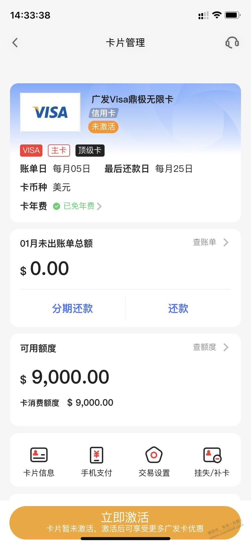 广发VISA鼎极无限单标卡值得激活吗？可惜不是双标 - 线报迷