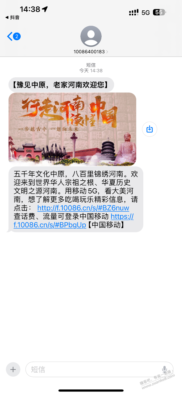 河南有啥毛？ - 线报迷
