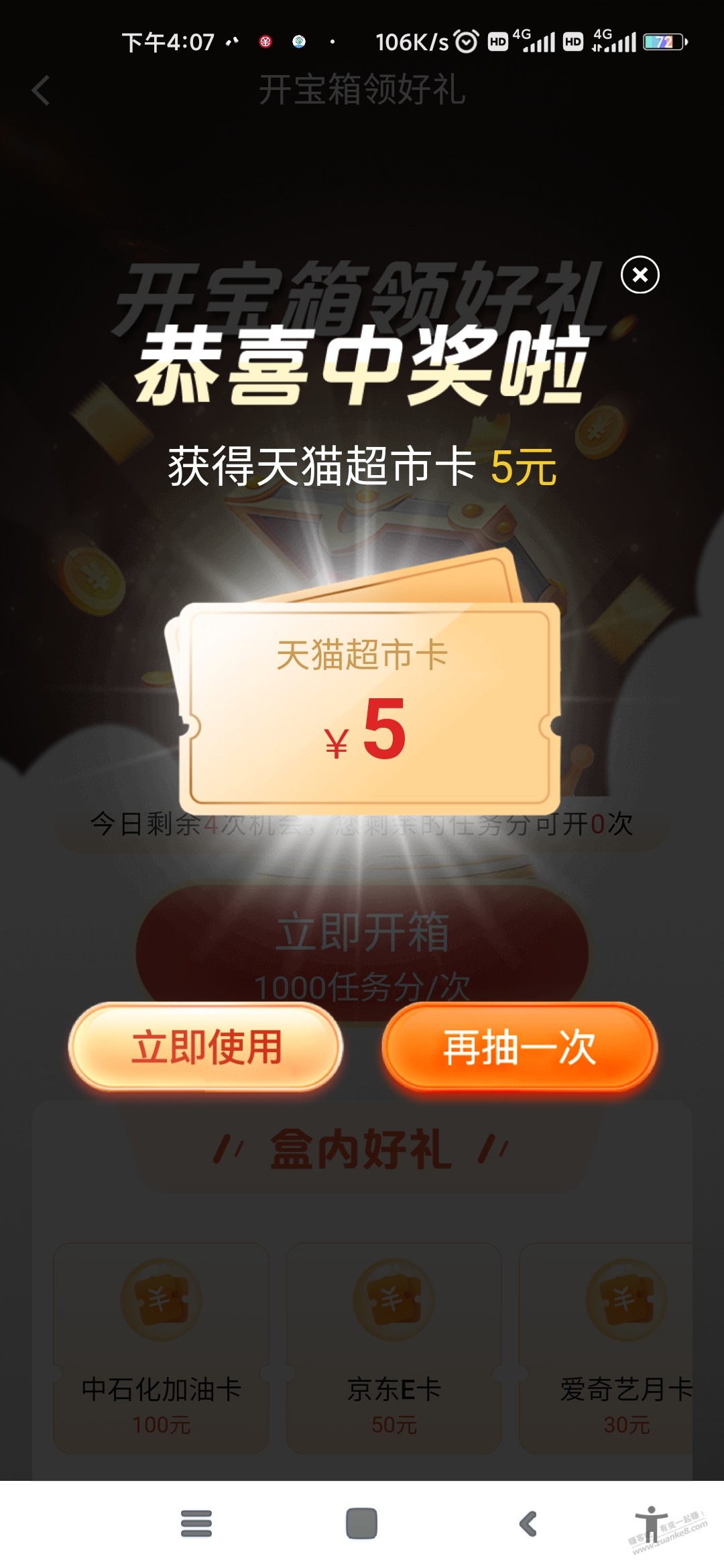 建行小水 - 线报迷