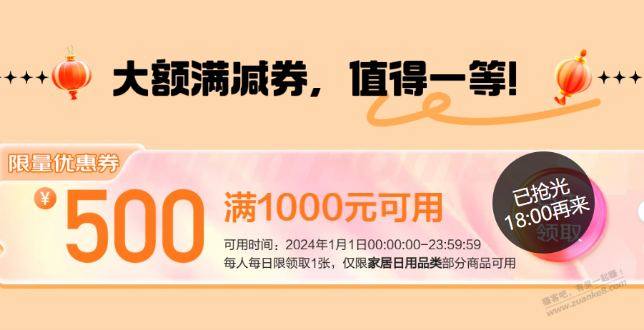 这个家具居1000-500 刚需上，好用加果 - 线报迷