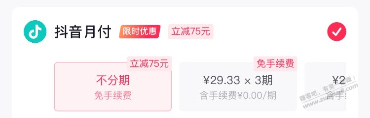 老哥们，抖音月付上征信吗？ - 线报迷