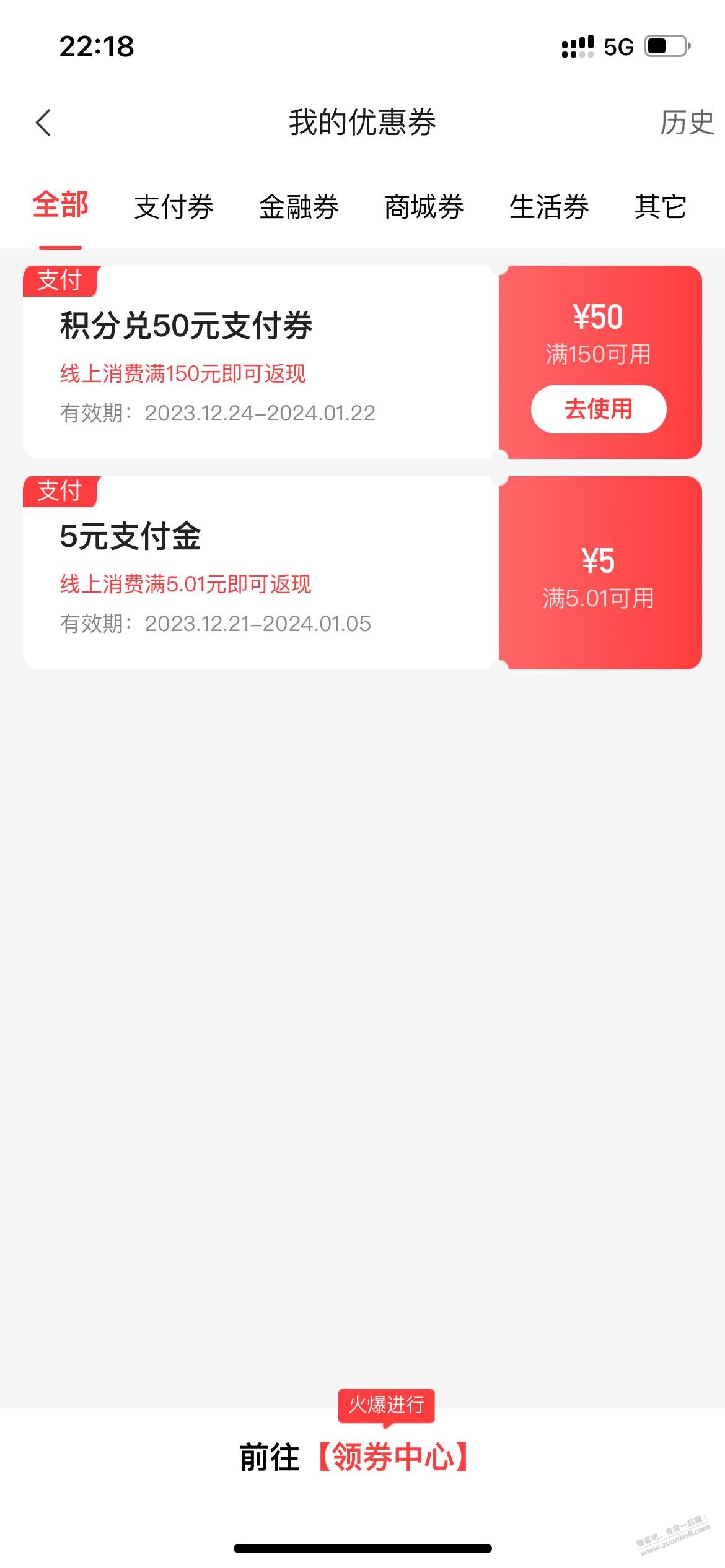 动卡空间的支付券可以在京东使用吗 - 线报迷
