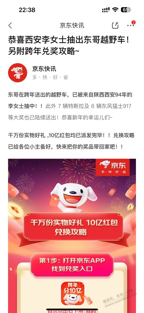 是吧友吗？西安李女士 - 线报迷