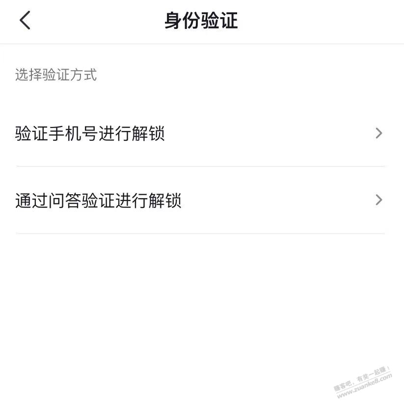 抖阴号被锁定，怎么弄，里面有个券需要核销。 - 线报迷