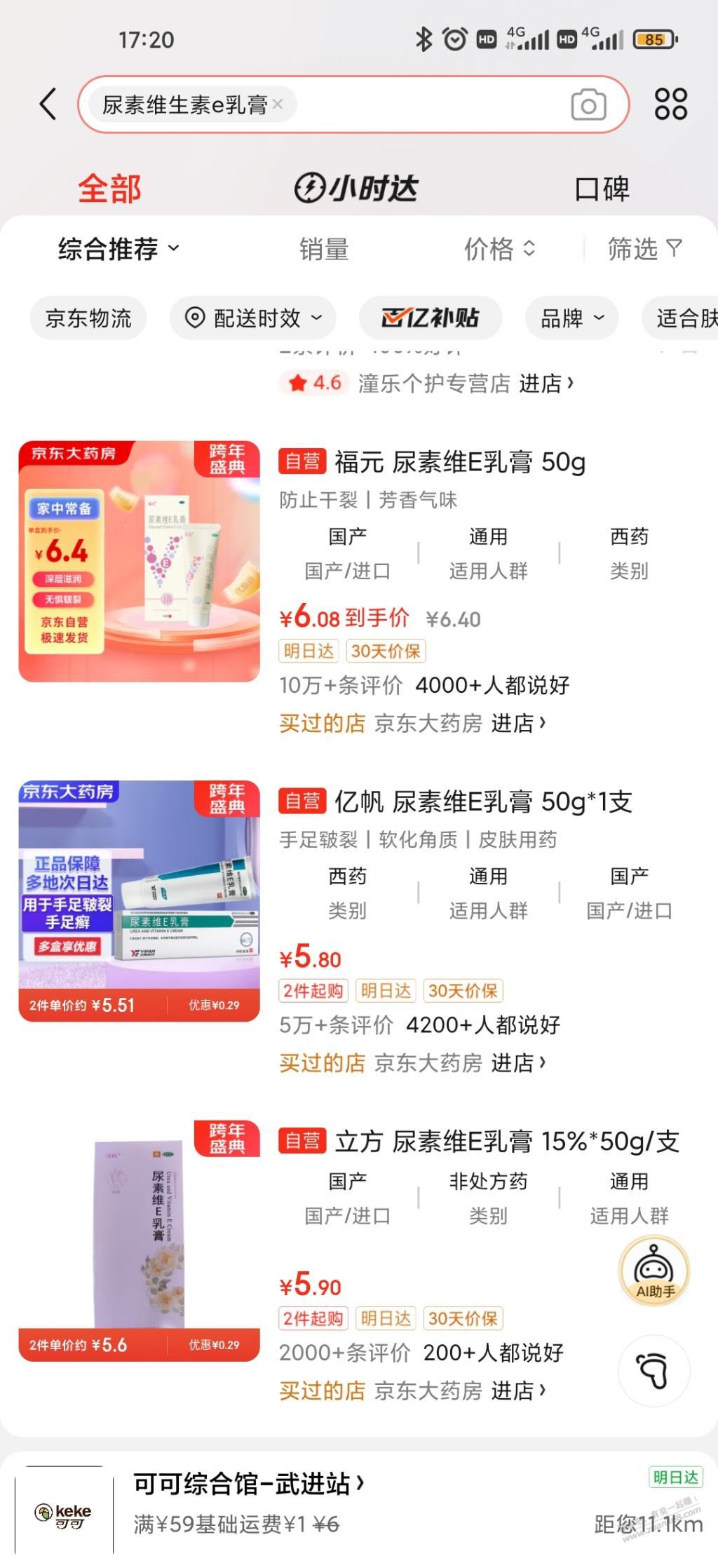 老人手干燥裂口，求推荐涂什么好啊？尿素维e买什么牌子的 - 线报迷
