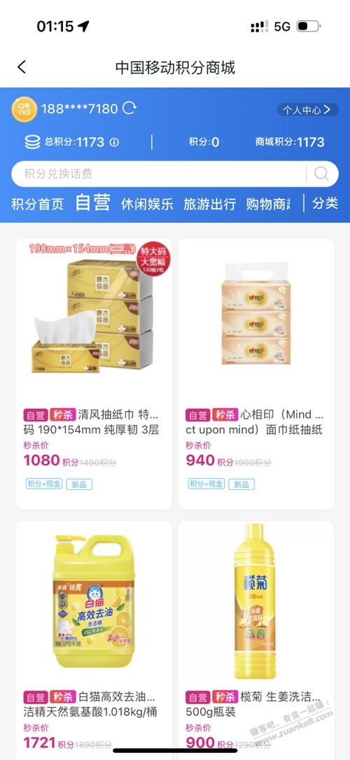 和包积分的问题，有果 - 线报迷