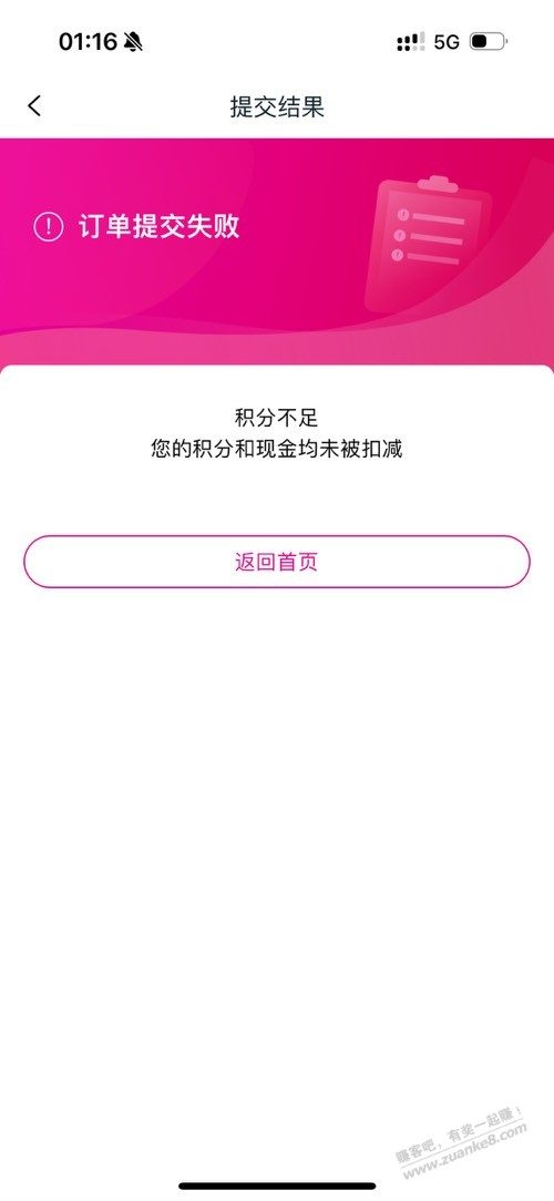 和包积分的问题，有果 - 线报迷