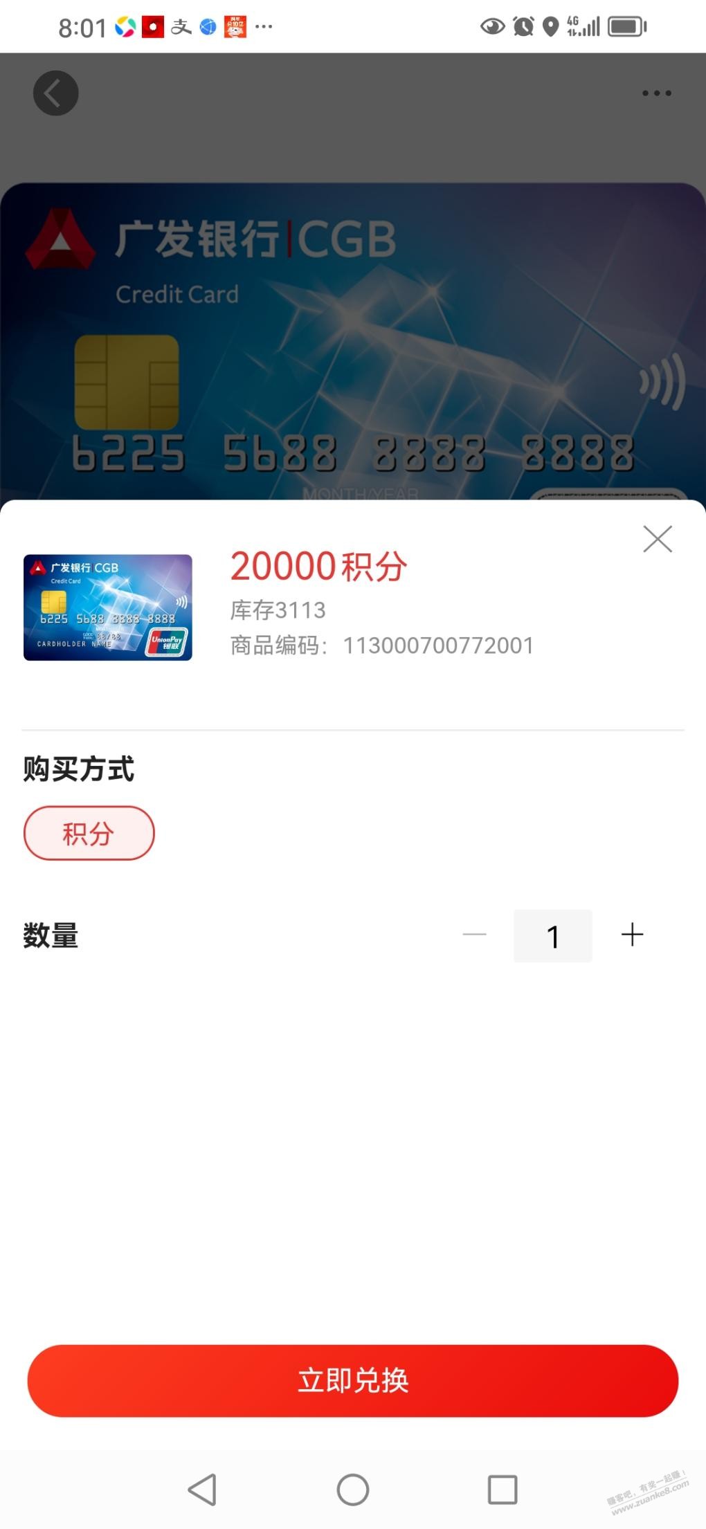 发现精彩DIY卡2万积分兑20元免签账额-惠小助(52huixz.com)