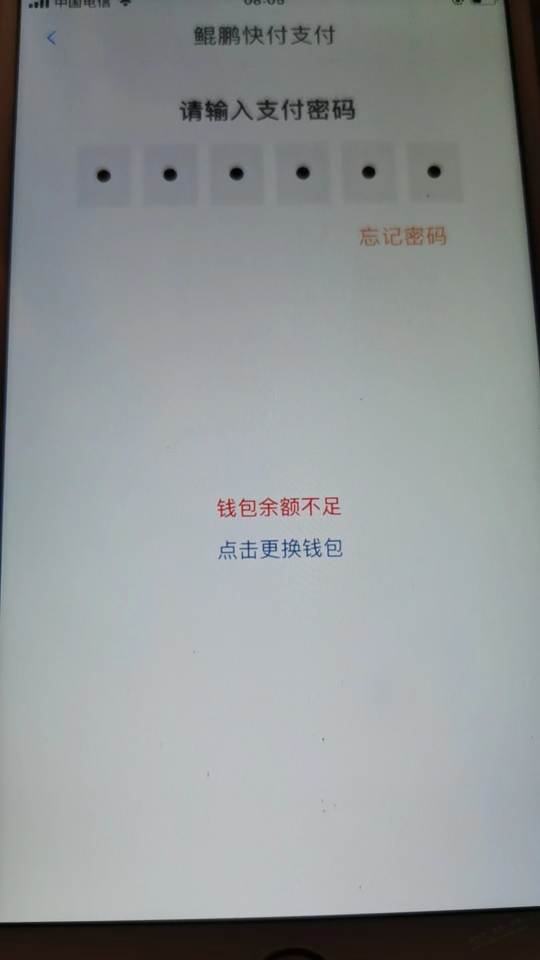 河北数币冲油卡，建行和交通都不优惠，是我一个人吗？ - 线报迷