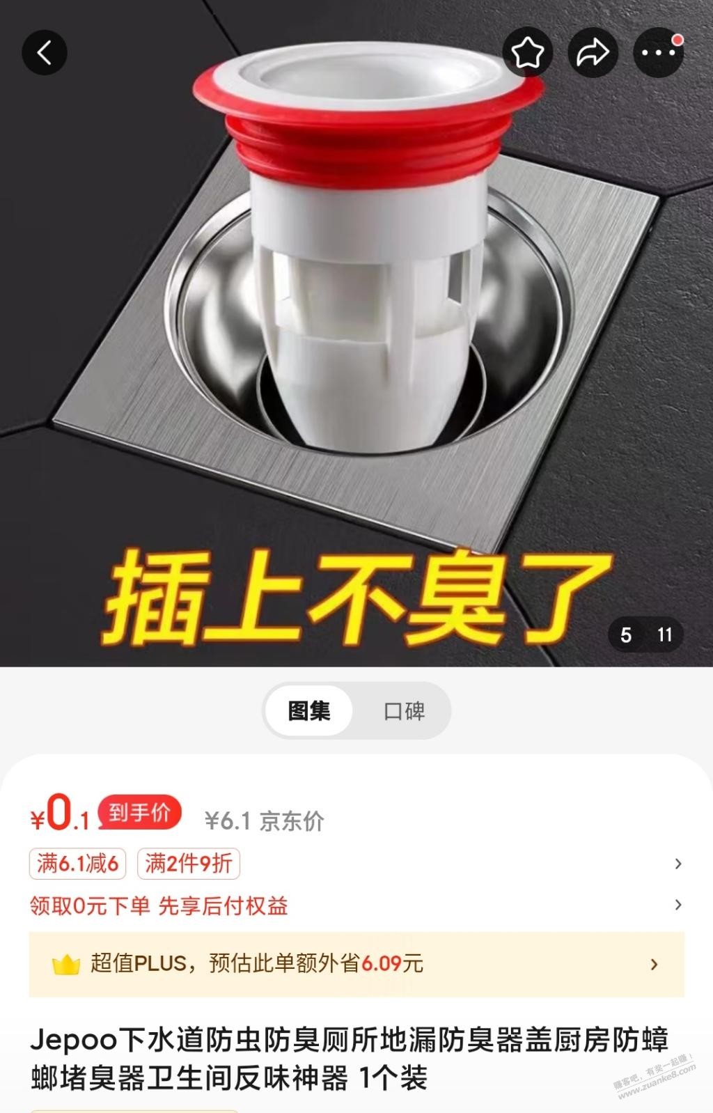 这种地漏防臭器有用吗，会影响排水速度吗？看到销量和评价都不错的 - 线报迷