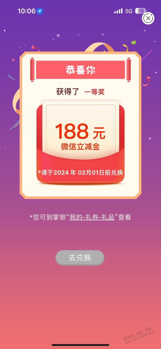 农行大水 - 线报迷