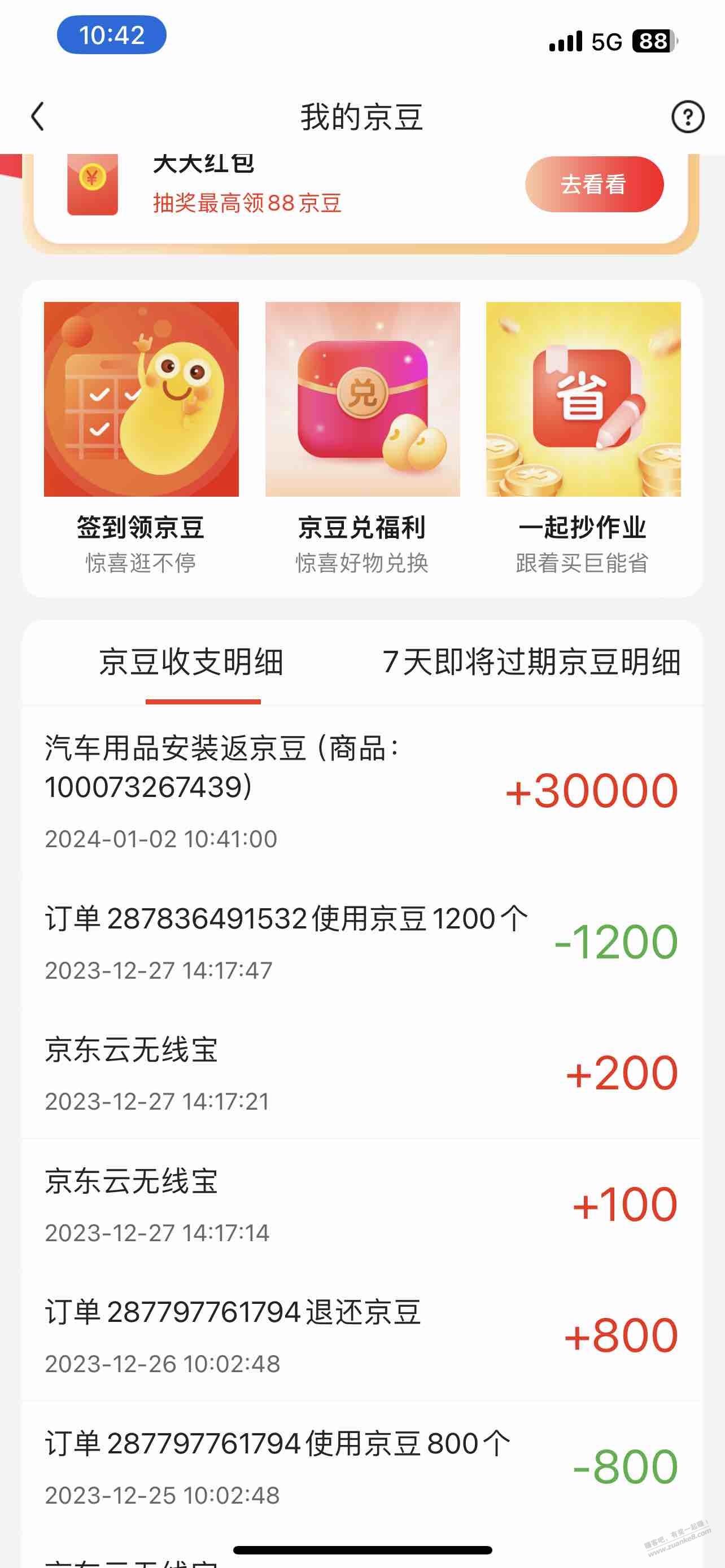 机油保养 - 线报迷