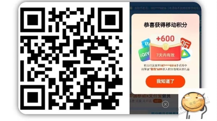 支付宝扫码领和包积分-惠小助(52huixz.com)