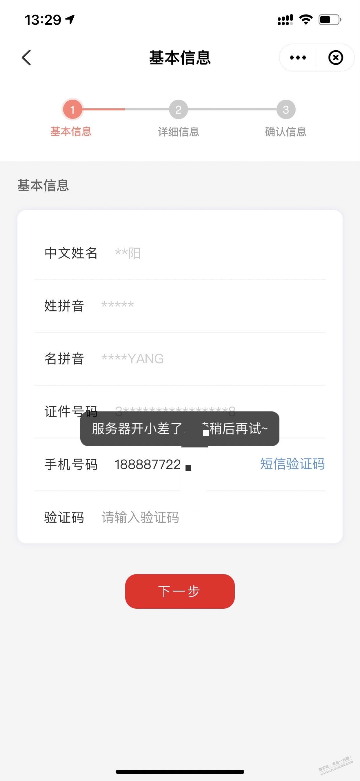 我征信这么黑吗！ - 线报迷