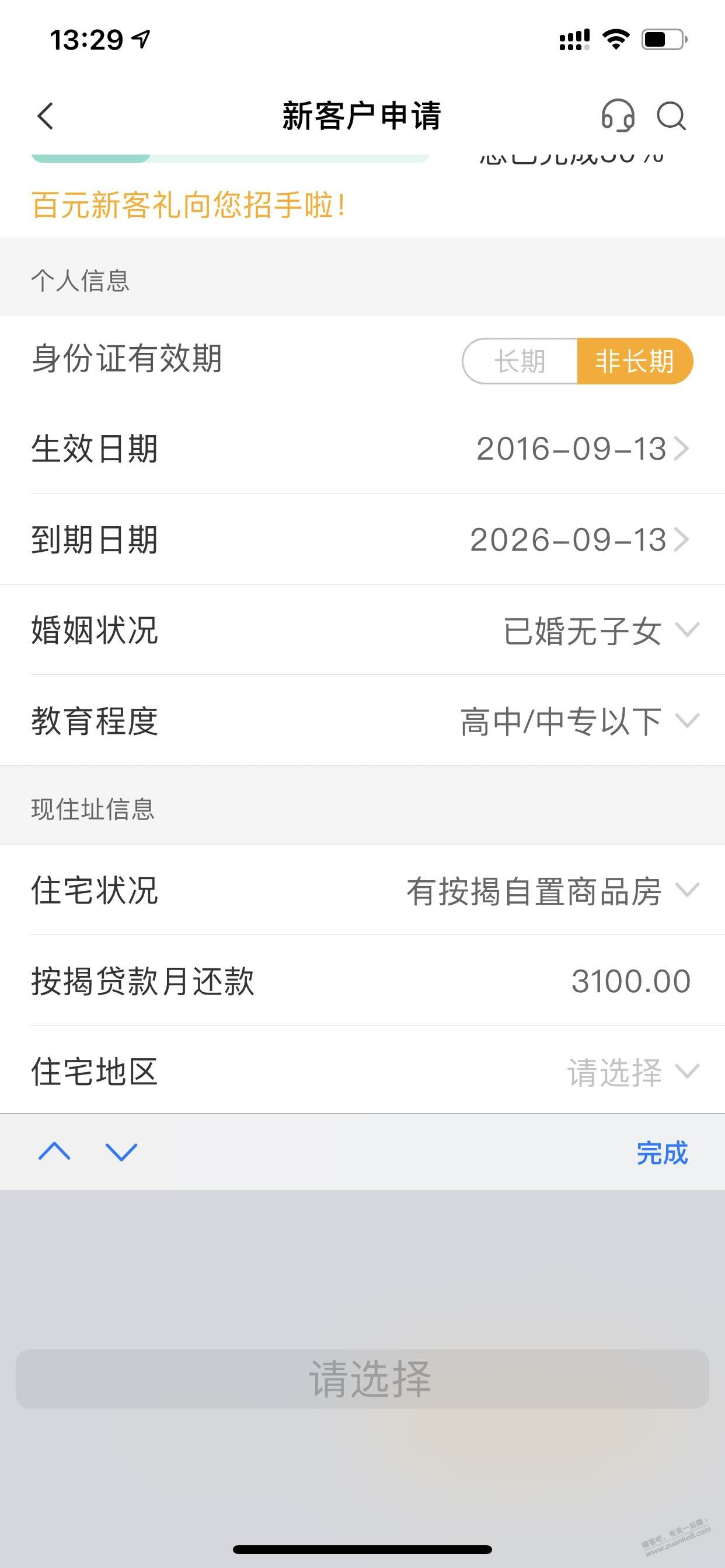 我征信这么黑吗！ - 线报迷