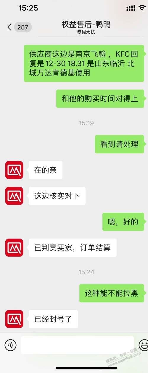 打击白嫖  第1张