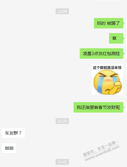 痛失过年大毛，几个小时就抢了30+  第4张