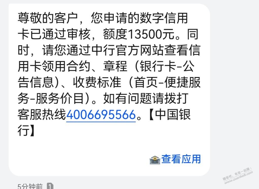 中行额度为啥这么少 - 线报迷
