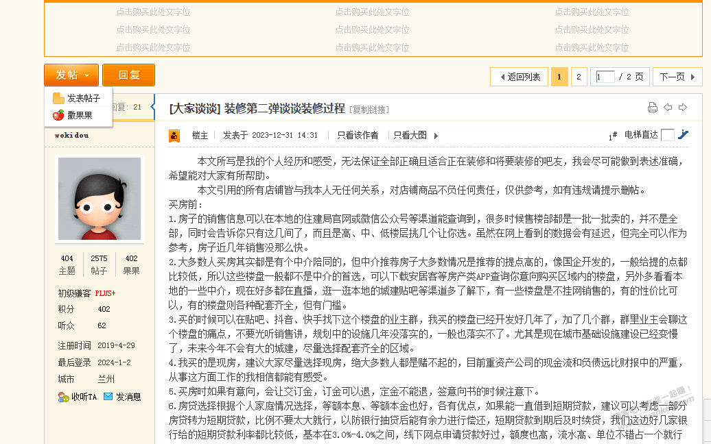 请教大神们，吧里为啥有些资料搜索不到？但是收藏里面看的到 - 线报迷