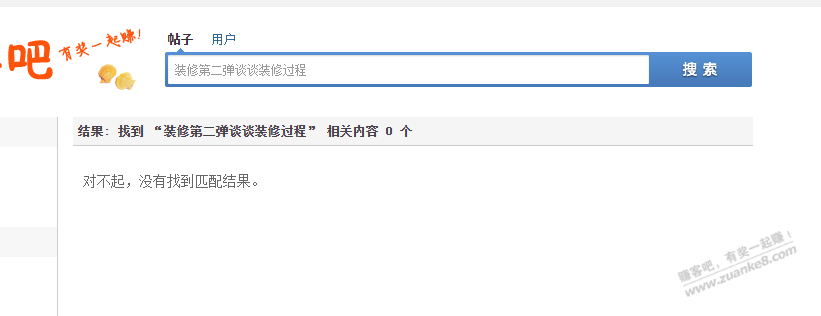 请教大神们，吧里为啥有些资料搜索不到？但是收藏里面看的到 - 线报迷
