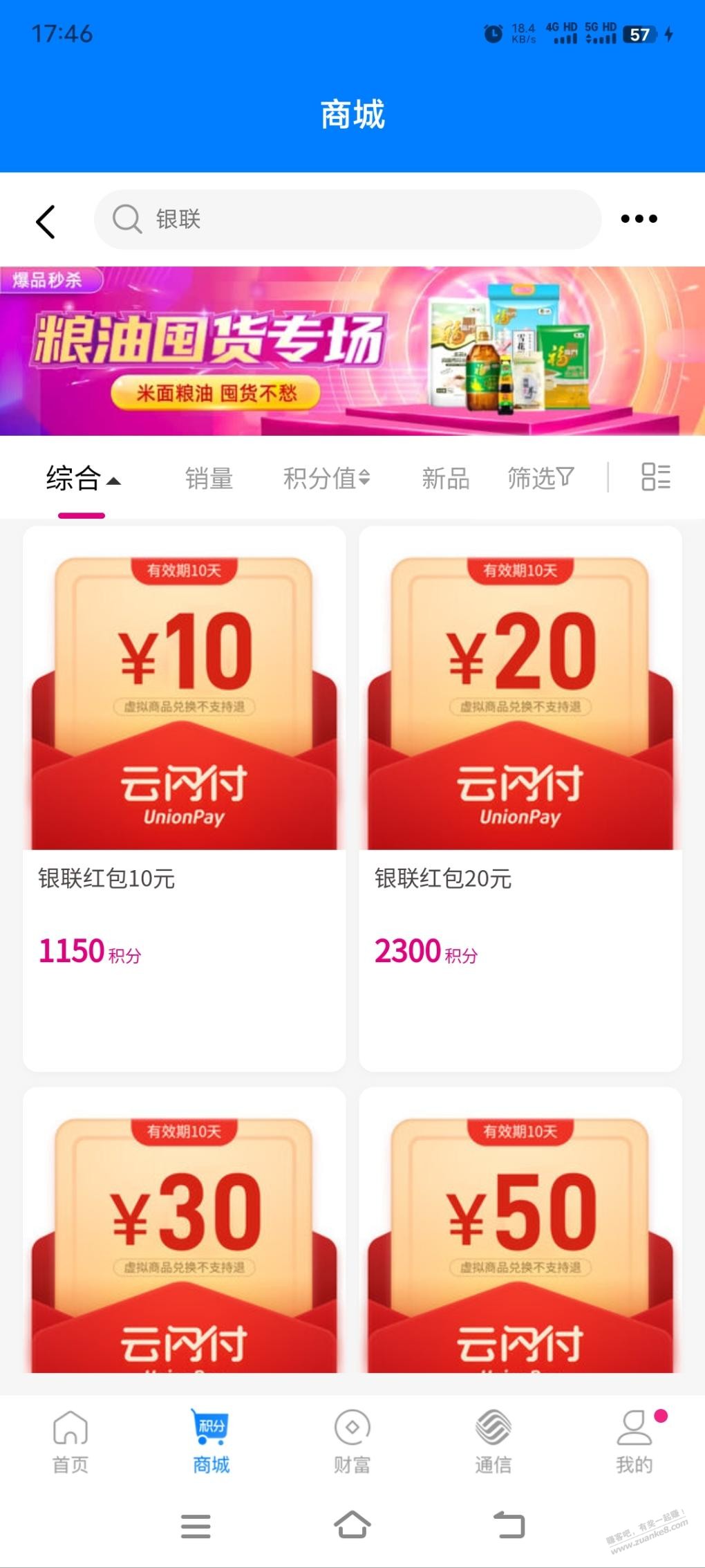 和包银联10元红包有货-惠小助(52huixz.com)