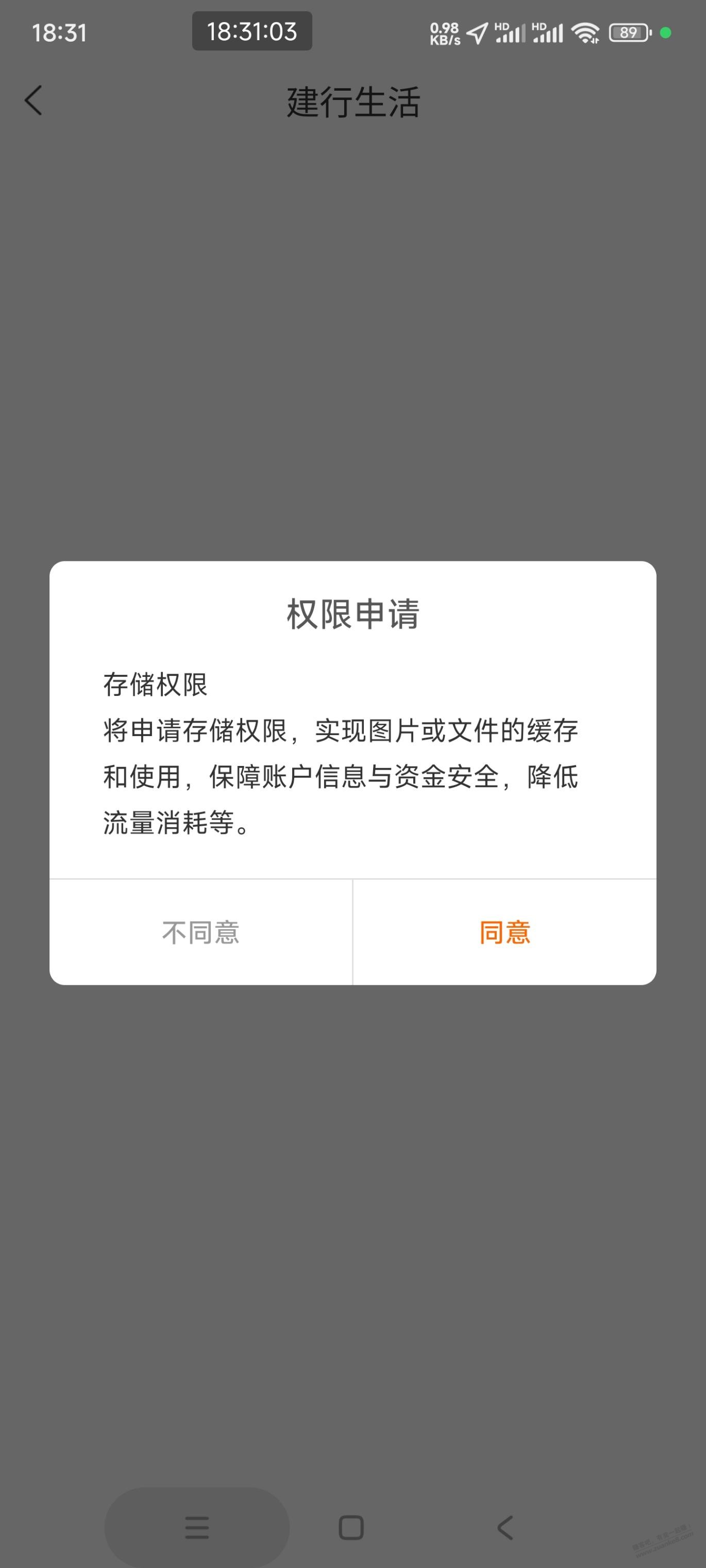 小米手机分身总是提示这个？ - 线报迷