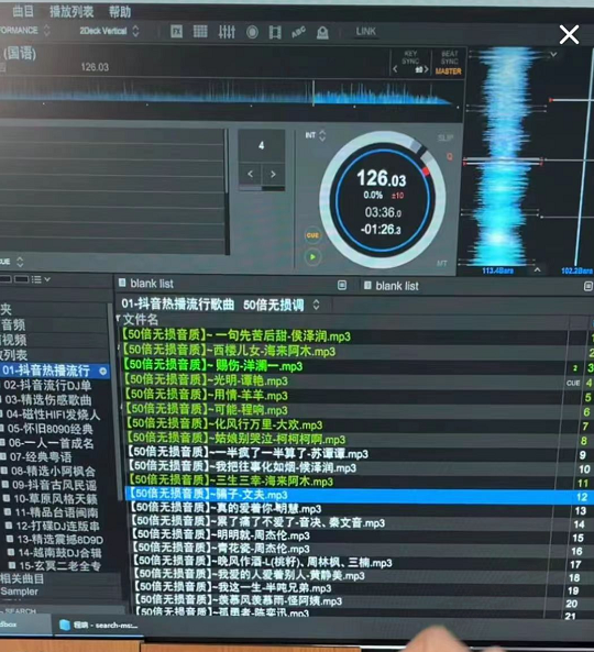 谁知道这是啥软件啊 直播间放歌用的 - 线报迷