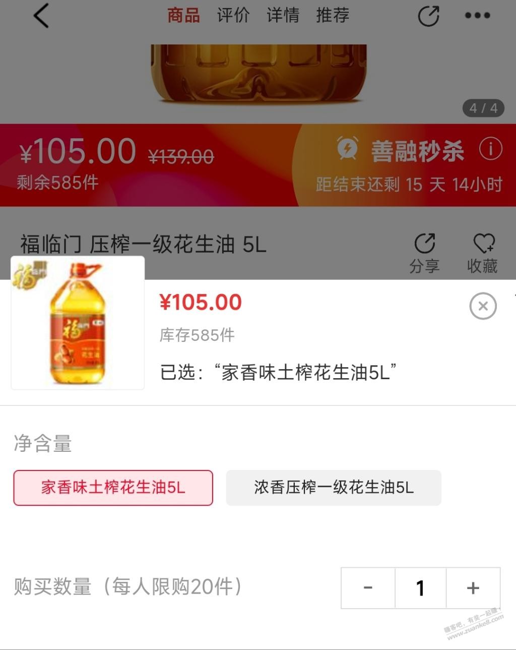 善融这款105的油明显比102的好 为啥还有人买102的? - 线报迷