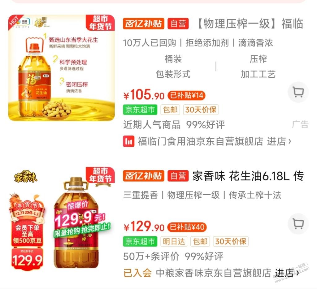 善融这款105的油明显比102的好 为啥还有人买102的? - 线报迷