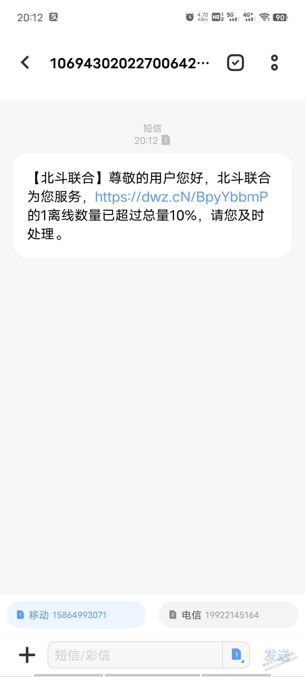 这啥短信没敢点发好几次了 - 线报迷