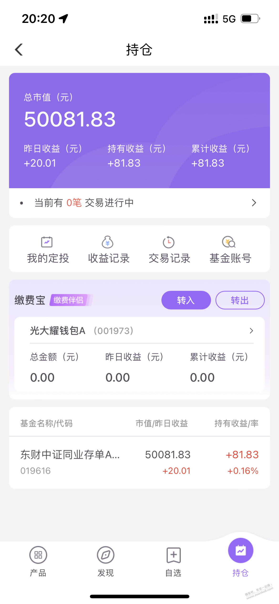 云缴费血亏200之后 下一波车 我需要什么姿势  第2张