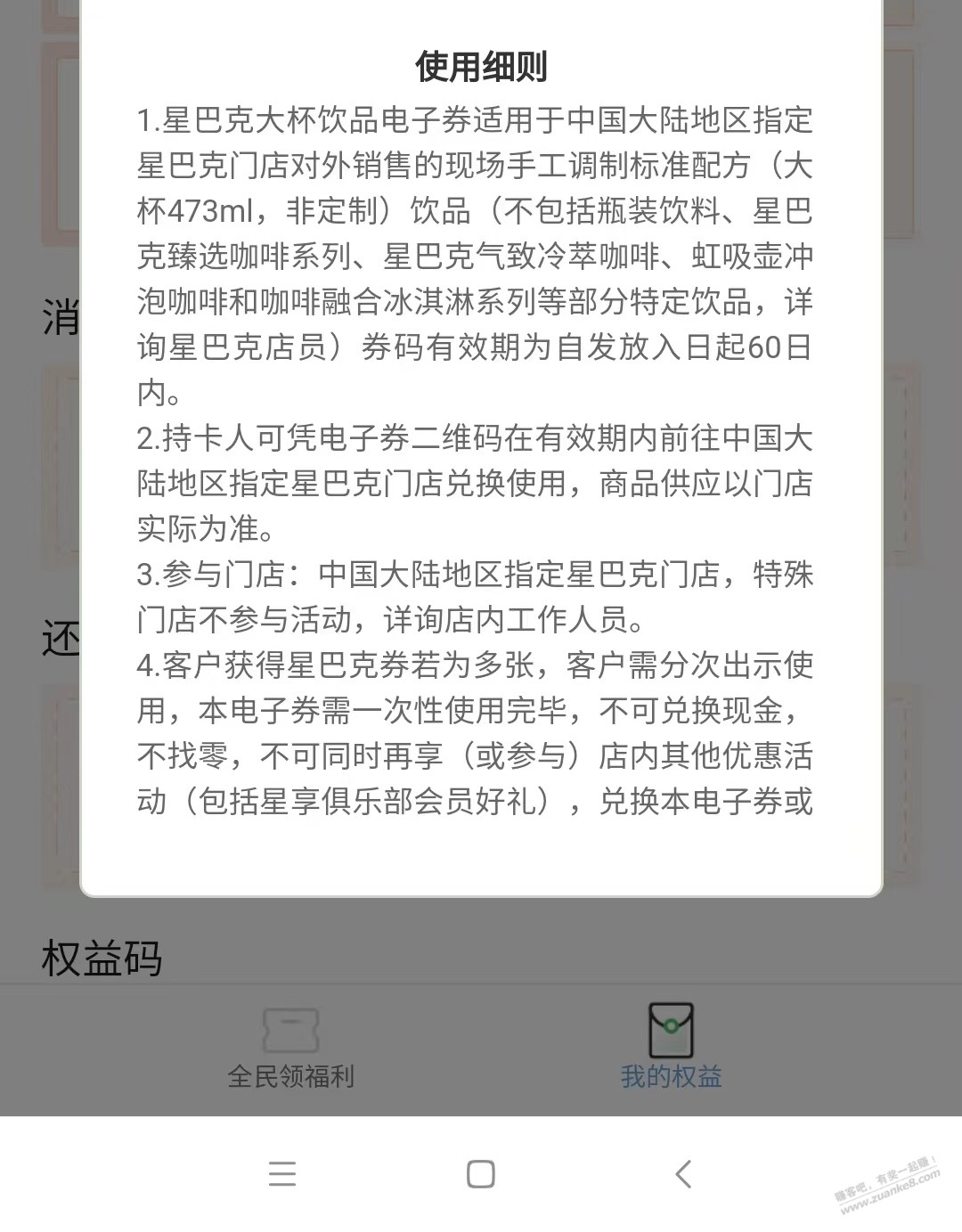 民生星巴克大杯是哪一款都行吗？只要是大杯？都是动态码吗？ - 线报迷