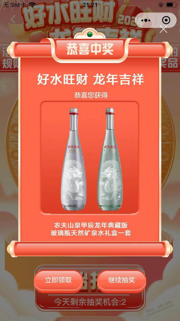 水了，龙水，农夫三拳神龙水毕业冲冲冲  第1张