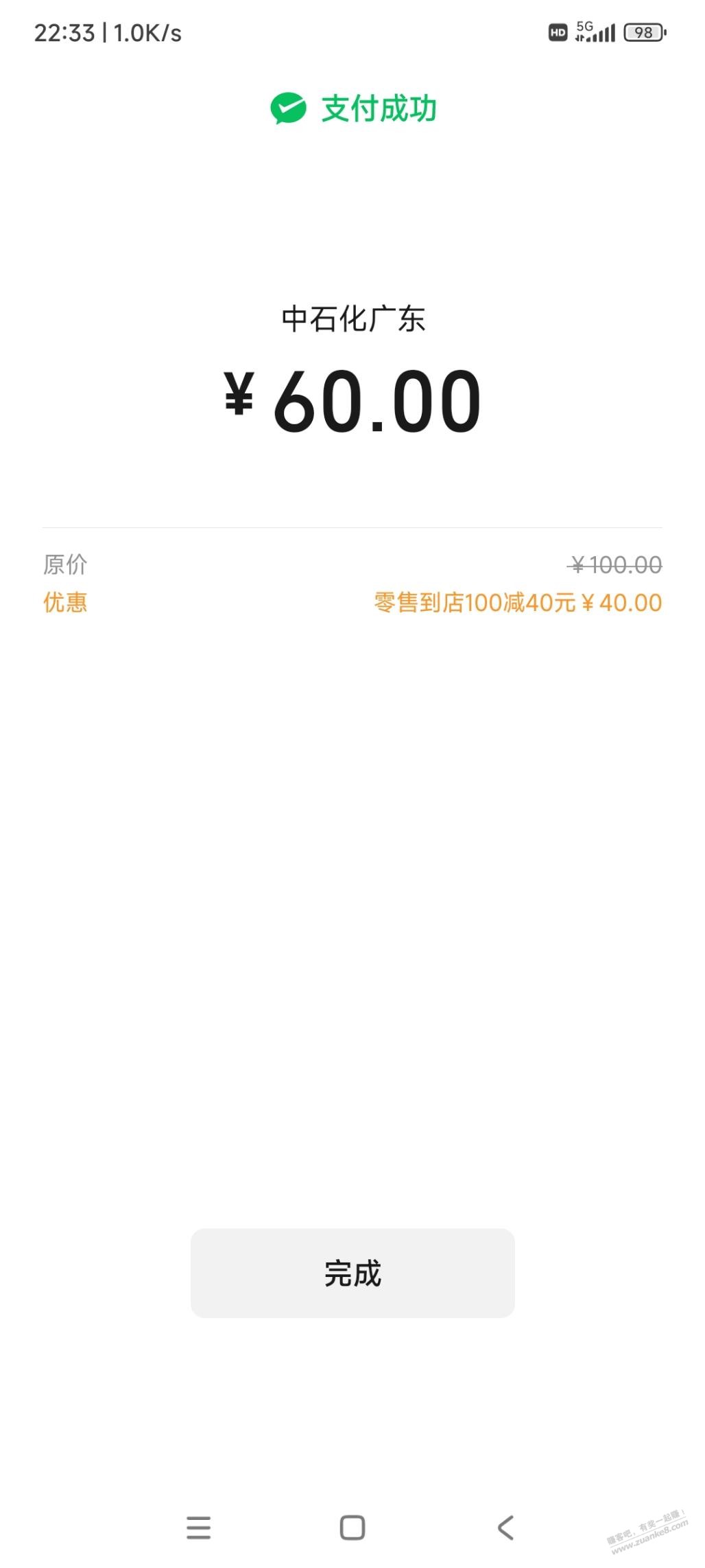 广东消费券今晚过期没用的记得用-惠小助(52huixz.com)