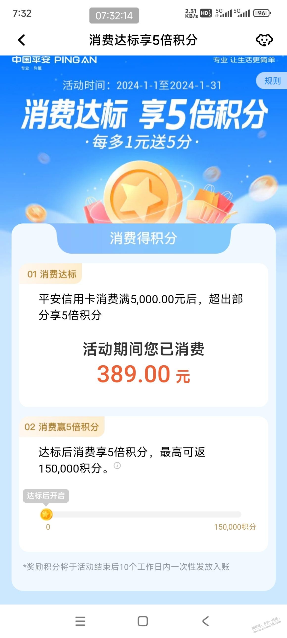 平安，这个，是不是可以搞？ - 线报迷