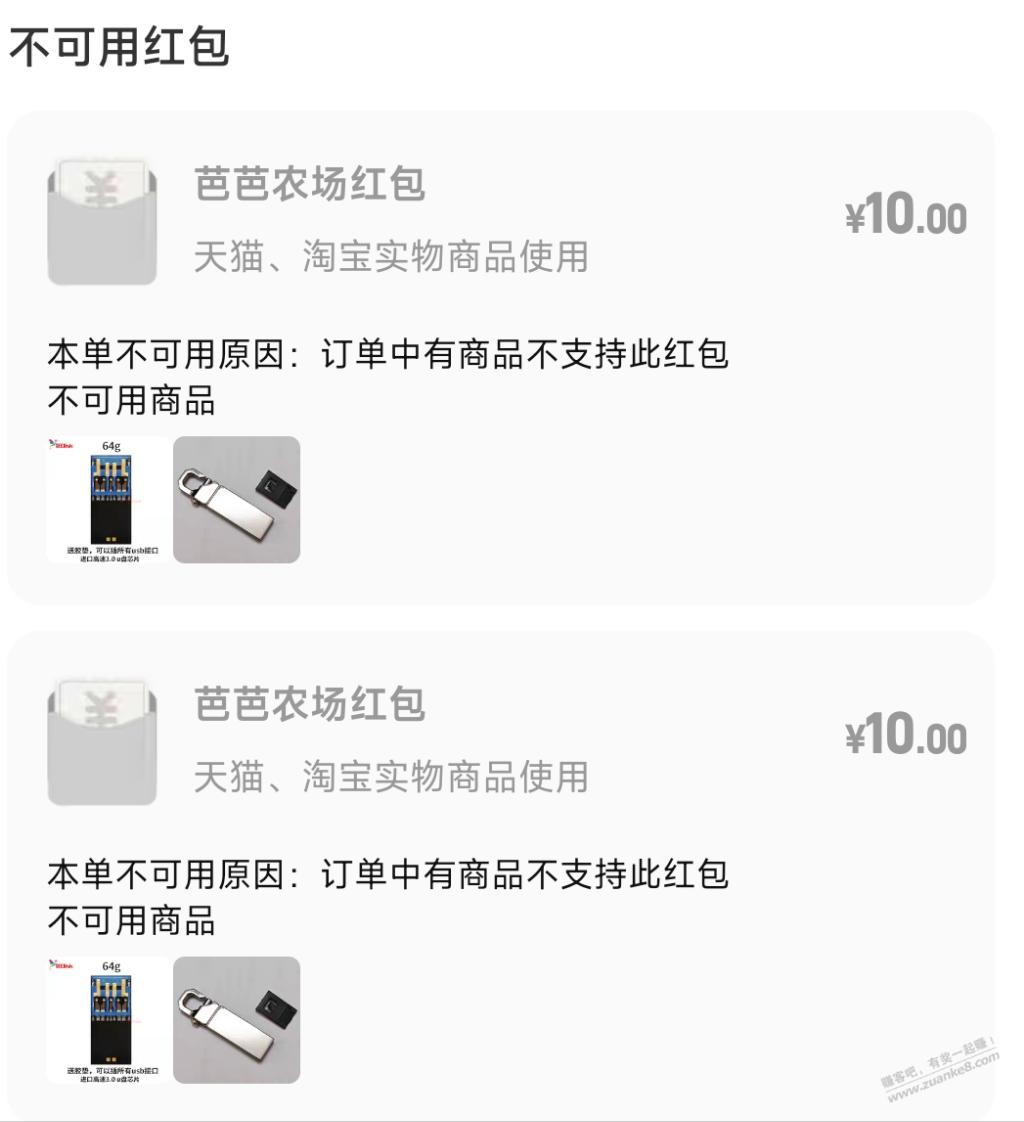 淘宝有些实物也用不了红包？ - 线报迷