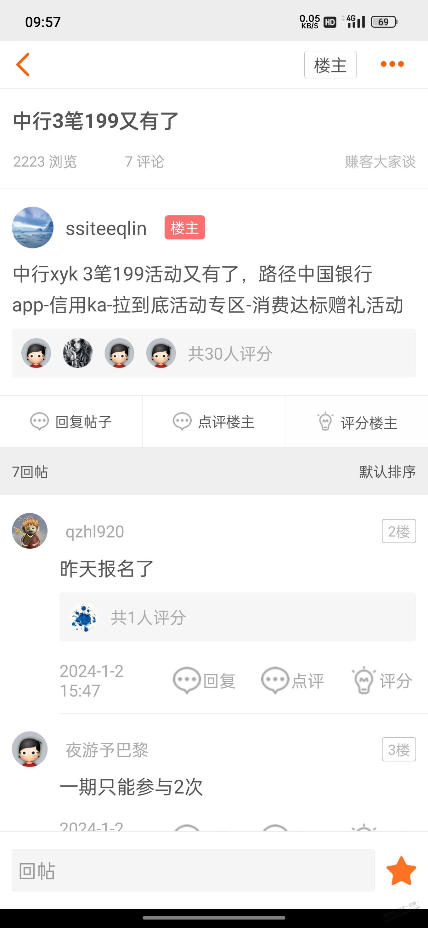 中行3笔199可以用ysf扫吧码吗？ - 线报迷