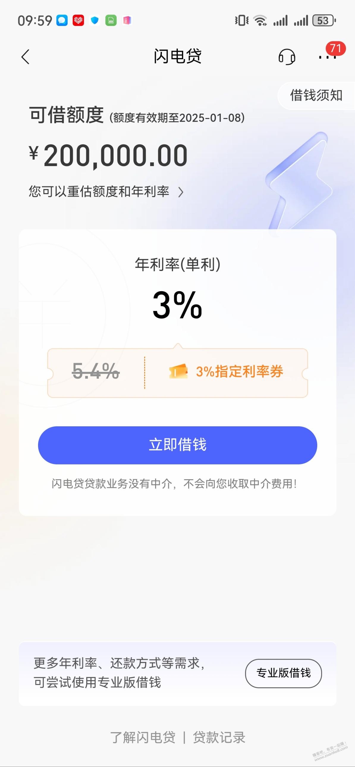 招行3%这个借出来有用吗？ - 线报迷
