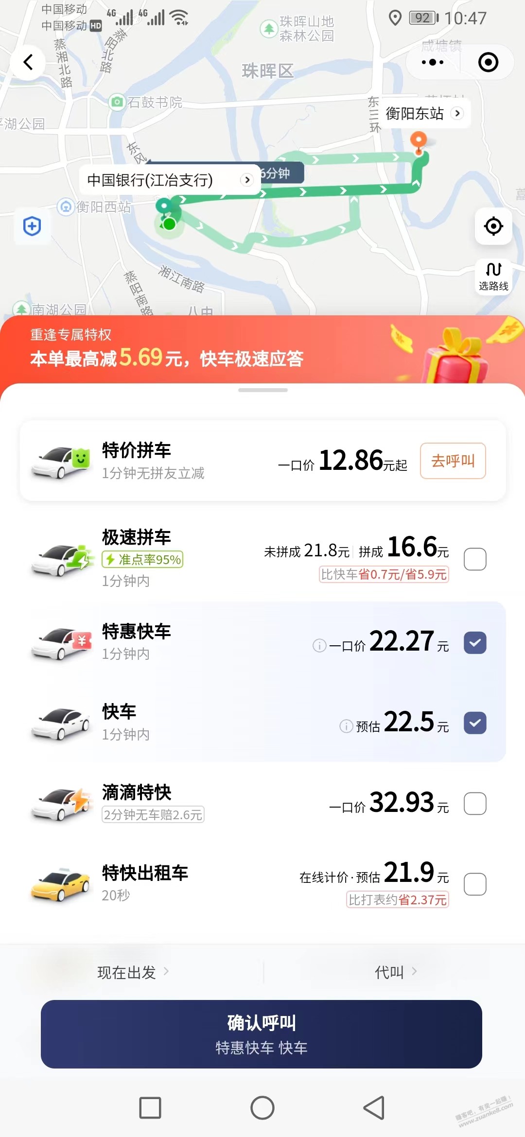 最近滴滴 新户，。休眠户送的 新人12打车卷。 好像不出抵扣优惠了？ - 线报迷