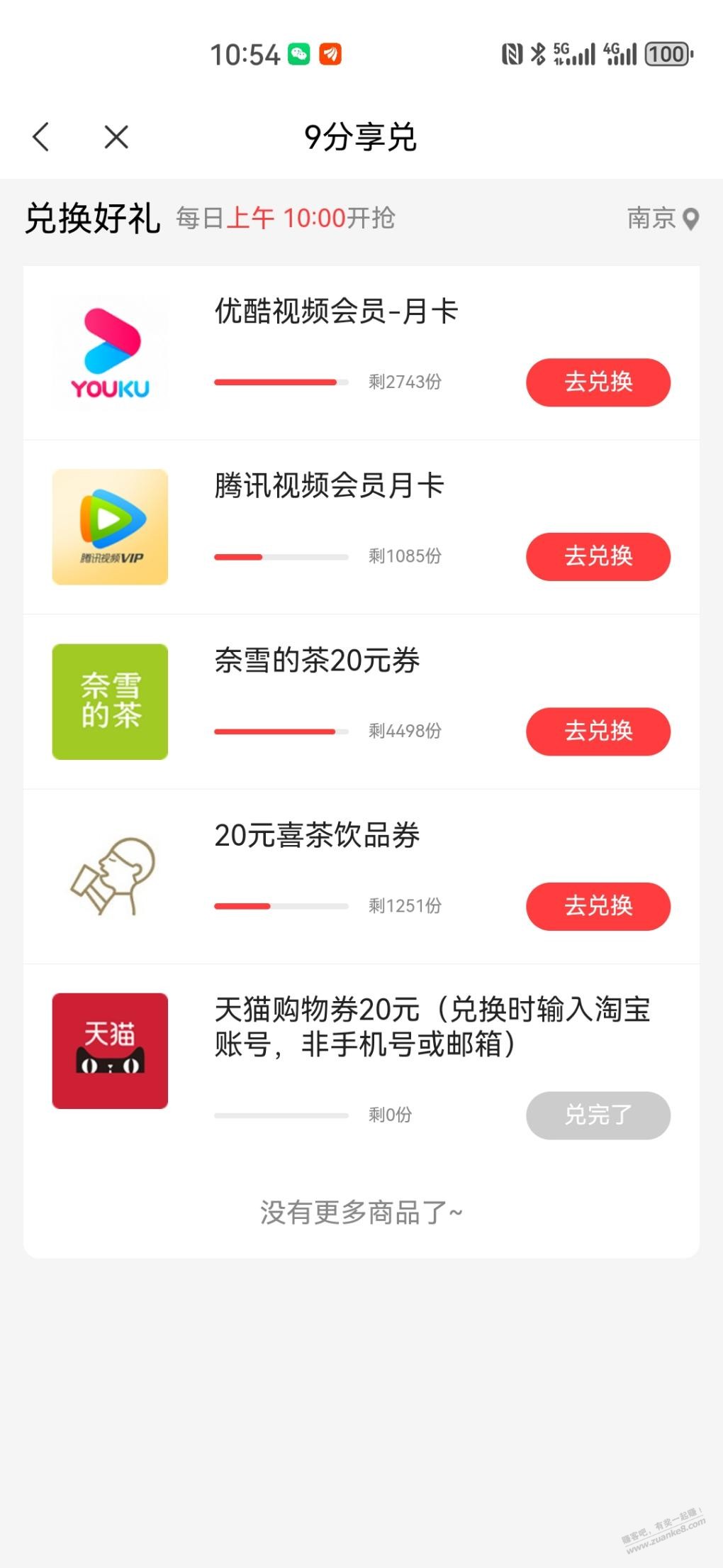 中信9分兑  第1张