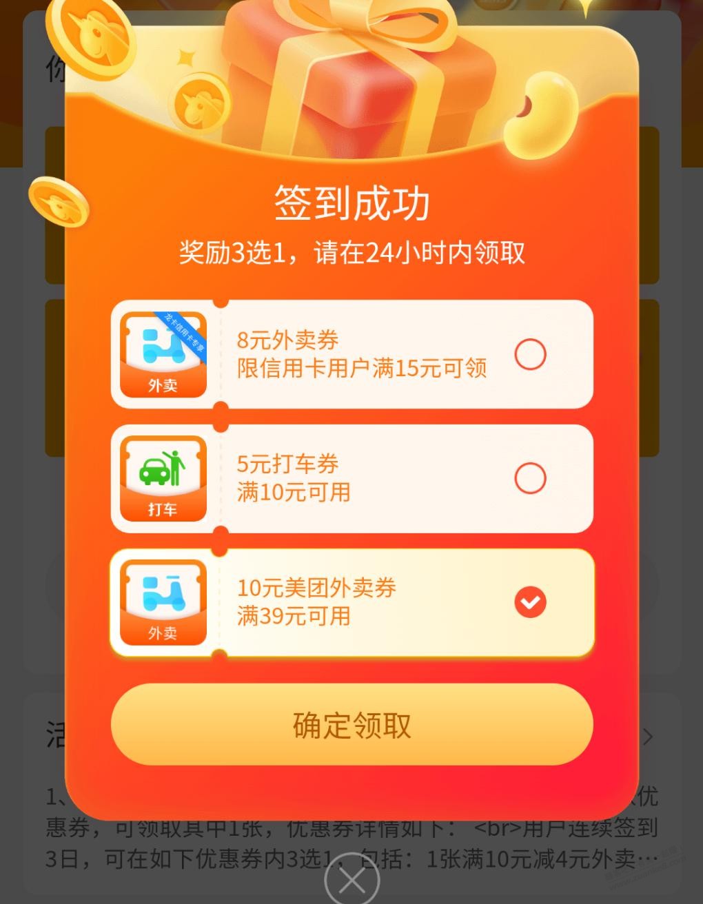 生活签到怎么变美团券了，逼着开xing/用卡啊 - 线报迷