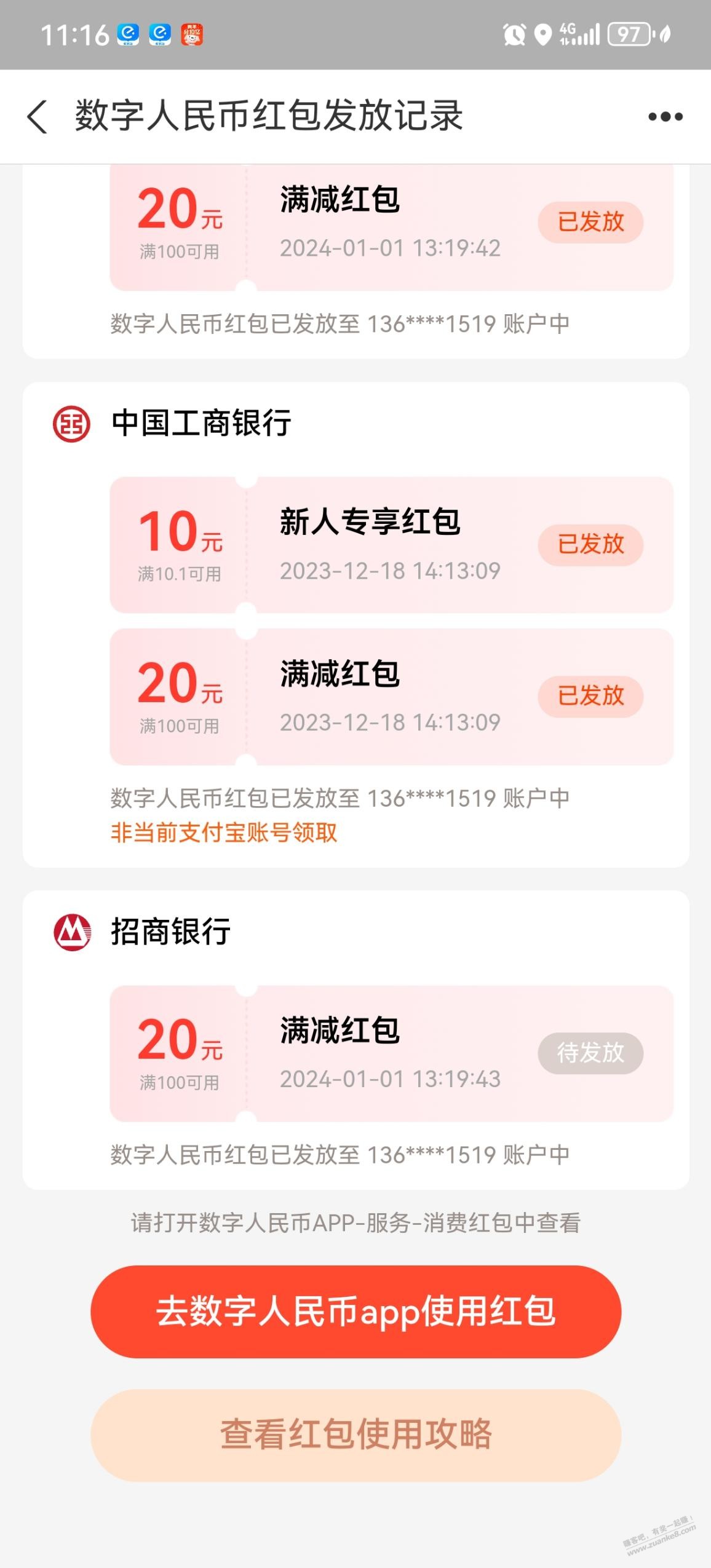 不懂就问系列，为啥待发放啊 - 线报迷