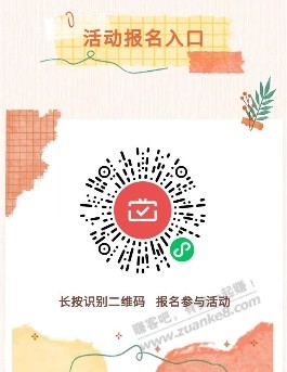 广东农信月月刷 - 线报迷