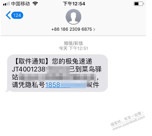 菜鸟驿站最近收到的短信都没有取件码，怎么查取件码 - 线报迷