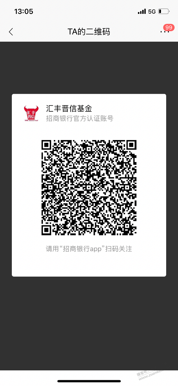 招行基金号8888基金体验金 - 线报迷