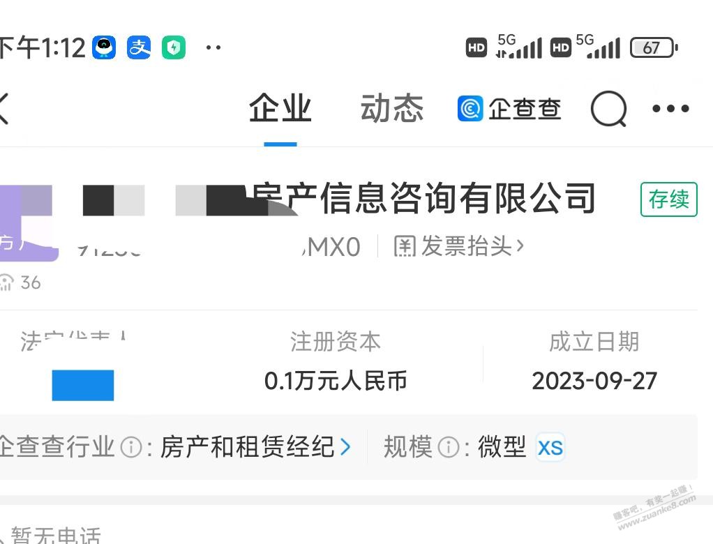 谁知道这种以省市开头的公司注册资本怎么才1千 - 线报迷