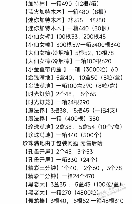 这个烟花划算吗？朋友圈的，我都想卖烟花了 - 线报迷