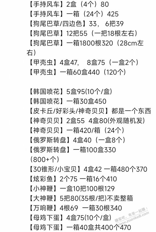 这个烟花划算吗？朋友圈的，我都想卖烟花了 - 线报迷