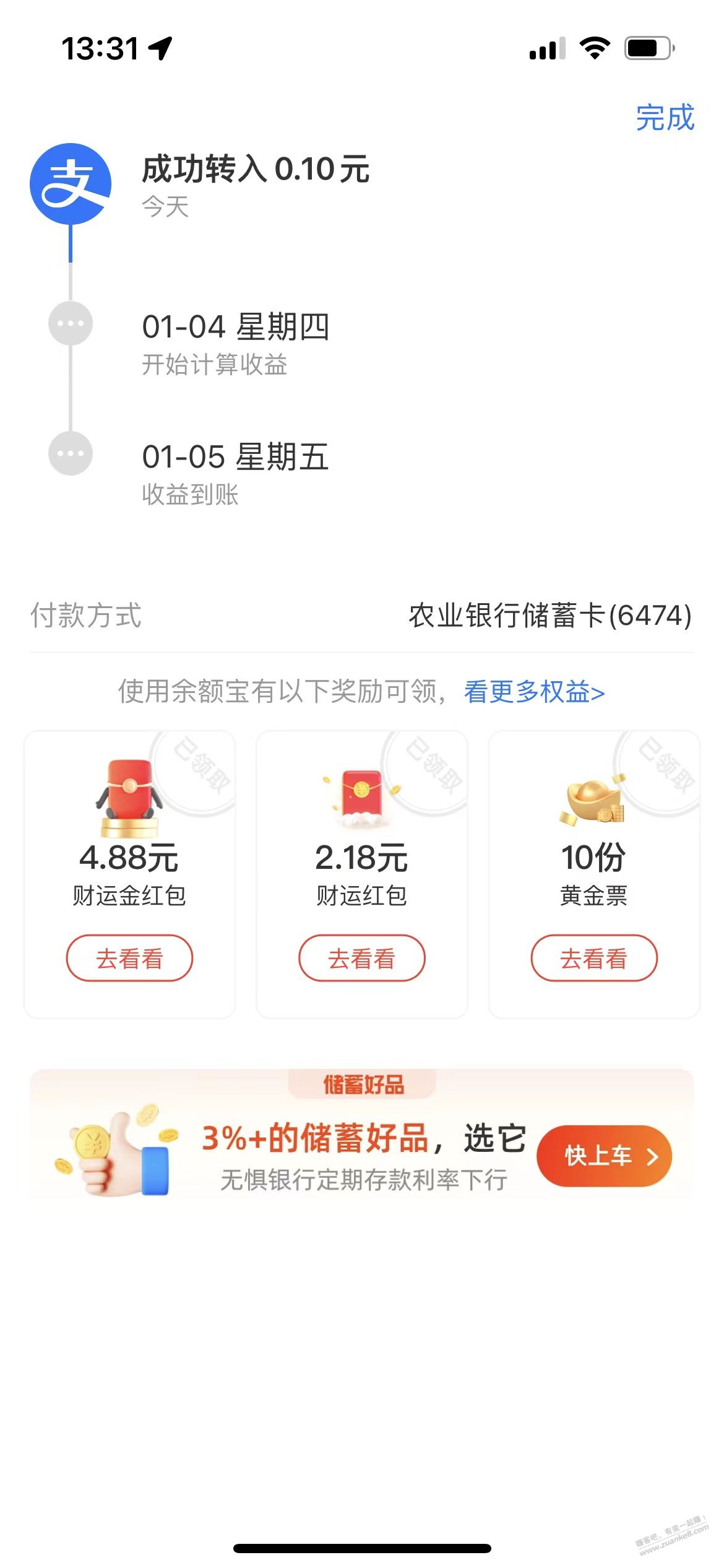 分享一下另外可以领取红包买吧基的方式-惠小助(52huixz.com)