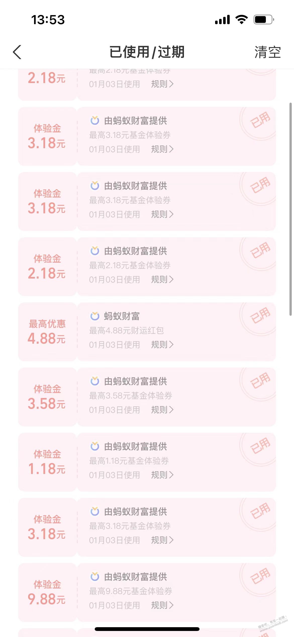 分享一下另外可以领取红包买吧基的方式 - 线报迷